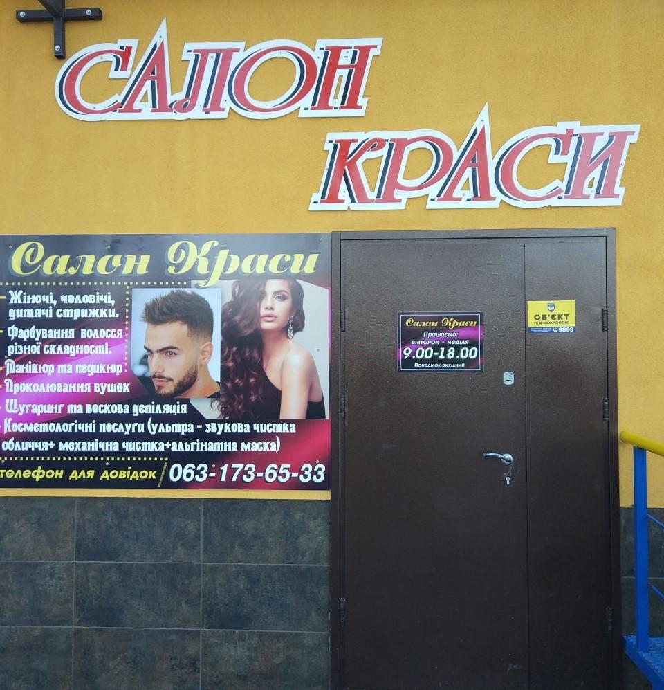 photo-salon